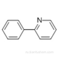 2-фенилпиридин CAS 1008-89-5